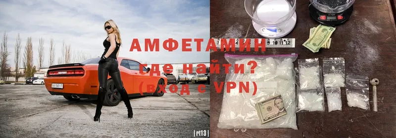 купить наркоту  darknet клад  Amphetamine Розовый  Арсеньев 