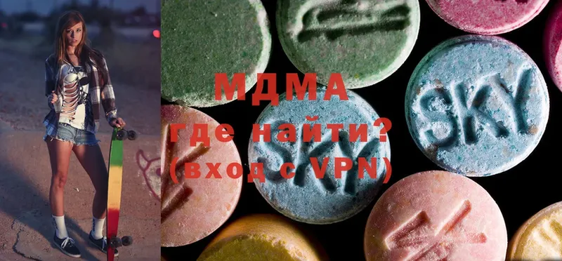 MDMA кристаллы  Арсеньев 